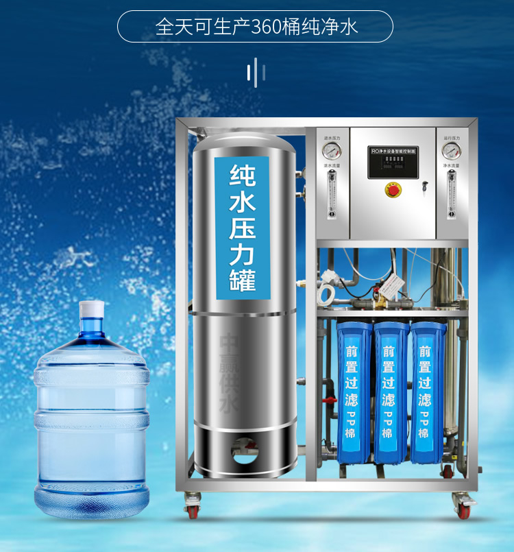 長沙RO反滲透純化水設備的日常維護保養